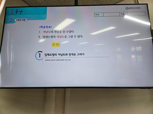 2학년 실용수학